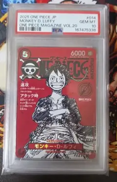 【PSA10】 エラーカード ルフィ マガジン20号 プロモ PSA10】 エラーカード ルフィ マガジン20号 プロモ - メルカリ