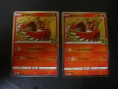 ホウオウ 2枚セット ポケモンカード