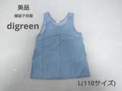 m.y様 リクエスト 2点 まとめ商品