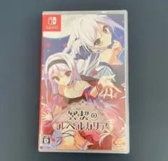 【Switch】 冥契のルペルカリア [通常版]