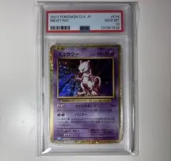 2026年最新】ミュウツー クラシック psa10の人気アイテム - メルカリ