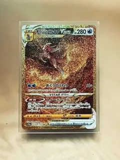 オリジンパルキアVSTAR UR S12a VSTARユニバース 259/172