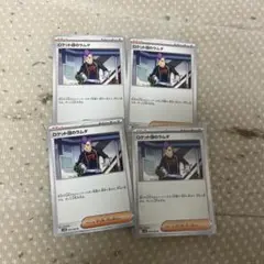 ロケット団のラムダ　4枚