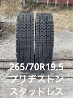 スタッドレスタイヤダンロップ265-70.19.5 - メルカリ