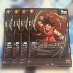 ドラゴンボール フュージョンワールド 孫悟空FB05-053 プロモ 通常