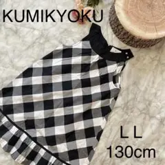 KUMIKYOKU チェック柄 ノースリーブ ワンピース 130cm