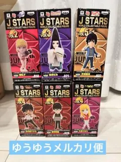ジャンプ45周年 J STARS ワーコレのまとめ売り6点