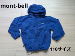 mont-bell ウインドブレーカー　110センチ