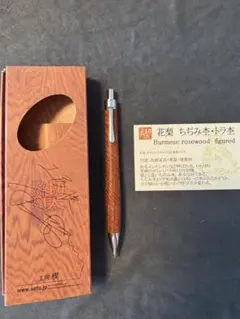 工房楔 アフゼリア ライ ペンシル楔 0.5mm - メルカリ
