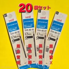ジェットストリーム替芯 最新版