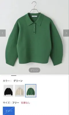 新品タグ付き2026SSジャーナルスタンダードTCプレーティングポロrelume