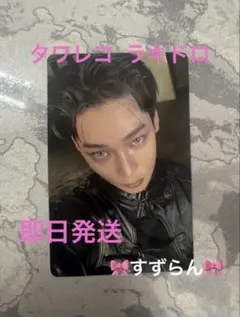 ENHYPEN THE SIN : VANISH タワレコ ラキドロ　ソヌ