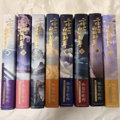 新品未開封】二哈和他的白猫師尊 特装版7巻・8巻セット - メルカリ