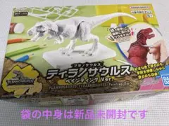 プラノサウルス　ティラノサウルス ペインティングVer. 　恐竜のサムネイル