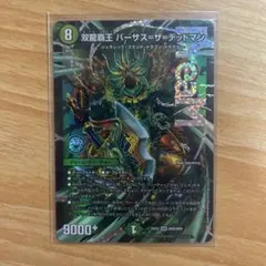 双龍覇王 バーサス=ザ=デッドマン
