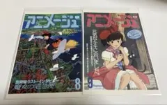 2026年最新】アニメージュ 魔女の宅急便の人気アイテム - メルカリ