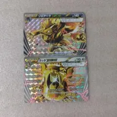ゾロアークBREAK ハイクラスパック THE BEST OF XY キラ 0… - メルカリ