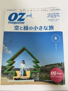 OZmagazine 2019年6月号