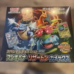 ポケモンカードゲーム スペシャルデッキセットEX