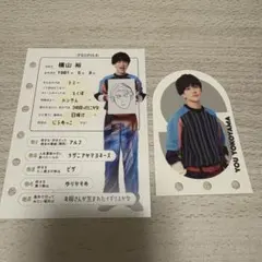 KAMIGATA図鑑 SUPER EIGHT 横山裕