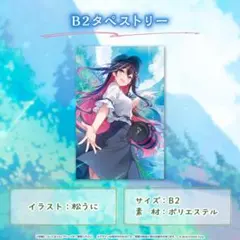 2025年最新】AZKiタペストリーの人気アイテム - メルカリ