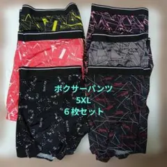【新品・未使用】ボクサーパンツ 5XL 6枚セット