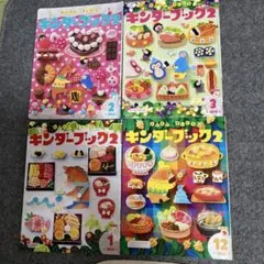 キンダーブック　R7年12月 8年1月2月3月年中さん 幼児 絵本 知育 幼稚園