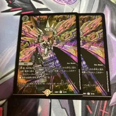 ロストRe:ソウル　禁王創来　二枚