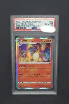 【高騰中】PSA10 リザードン R バトルセンス S4 012/100 高騰中】PSA10 リザードン R バトルセンス S4 012/100 - メルカリ