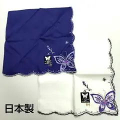 シール付き未使用　ハナエモリ　ハンカチ 蝶々刺繍 スカラップ 日本製