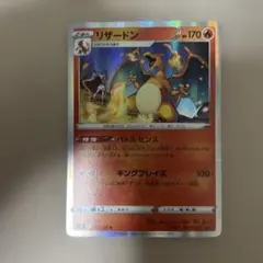 ポケモンカード リザードンr S4 仰天のボルテッカー 012/100 - メルカリ