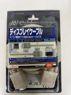 Acro's ディスプレイケーブル AHD-756 2m