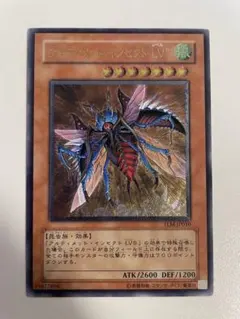 遊戯王 アルティメット・インセクト LV7 TIM-PT016 レリーフ - メルカリ