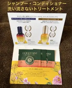 新品【ロクシタン ヘアケア3点セット】トライアルセットのサムネイル