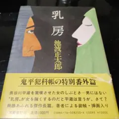 Item thumbnail for item ef9ca844-e6de-47cc-93b4-ca605c54b919