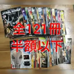 2026年最新】週刊スターウォーズファクトファイル の人気アイテム