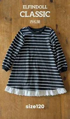 西松屋 120 裾レースボーダーワンピース Aライン 白×黒ボーダー