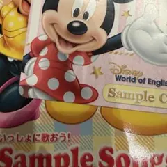 DWE サンプルCD&歌詞