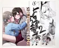 千種みのり　しのレンログ5 新刊セット