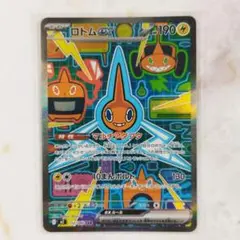 ロトムex SAR m2 インフェルノX