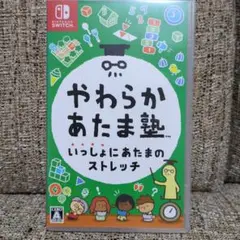 やわらかあたま塾 Nintendo Switch