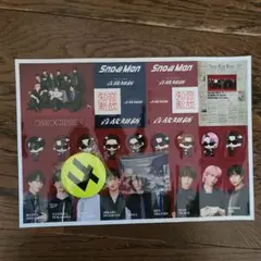 SnowMan 音故知新 特典グッズまとめ売り