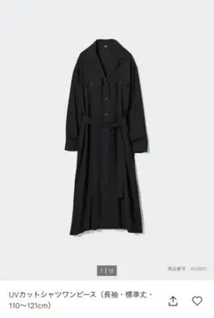 UNIQLO ユニクロ UVカットシャツワンピース（長袖・標準丈）