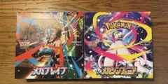 ポケモンカード　メガブレイブ　メガシンフォニア　2ボックス