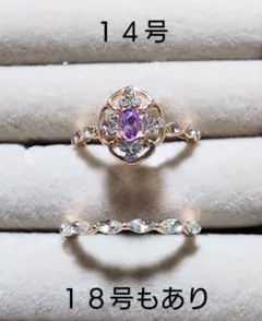 リング２個セット サイズ14号♥内容確認して下さい