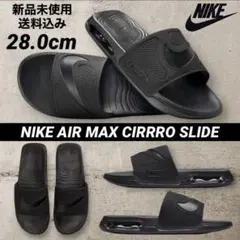 NIKE AIR MAX CIRRRO SLIDE 28.0cm新品 箱なし配送