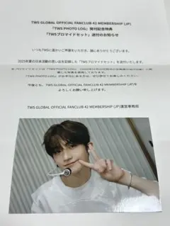 TWS プロマイドセット fc限定 ジフン 単体