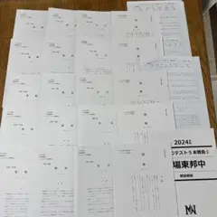 2025年最新】NNそっくりテスト駒場東邦の人気アイテム - メルカリ