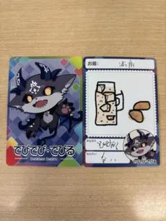 【でびでび・でびる】にじさんじ チップス