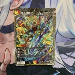 終淵頂上連結 ロッドゾージア5th 銀トレジャー - メルカリ